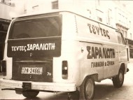 Καινούρια ιστοσελίδα